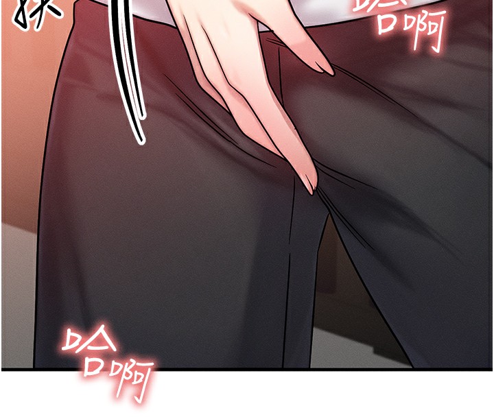 《等價交換人生》漫画 第5話-S級獵人的蜜穴