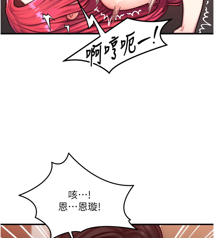 《等價交換人生》漫画 第5話-S級獵人的蜜穴