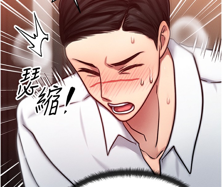 《等價交換人生》漫画 第5話-S級獵人的蜜穴