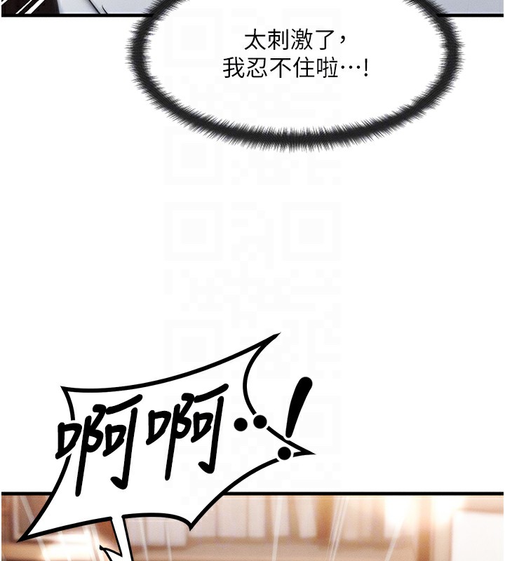 《等價交換人生》漫画 第5話-S級獵人的蜜穴