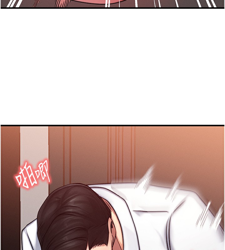 《等價交換人生》漫画 第5話-S級獵人的蜜穴