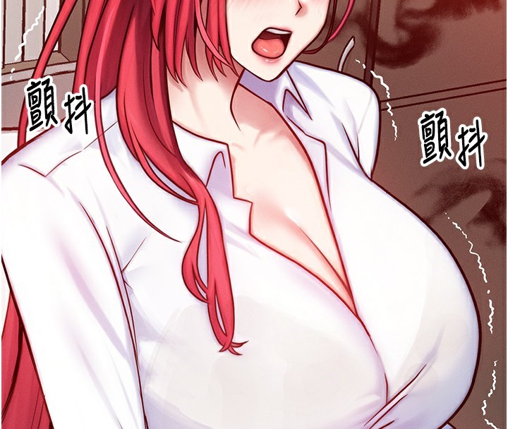 《等價交換人生》漫画 第5話-S級獵人的蜜穴