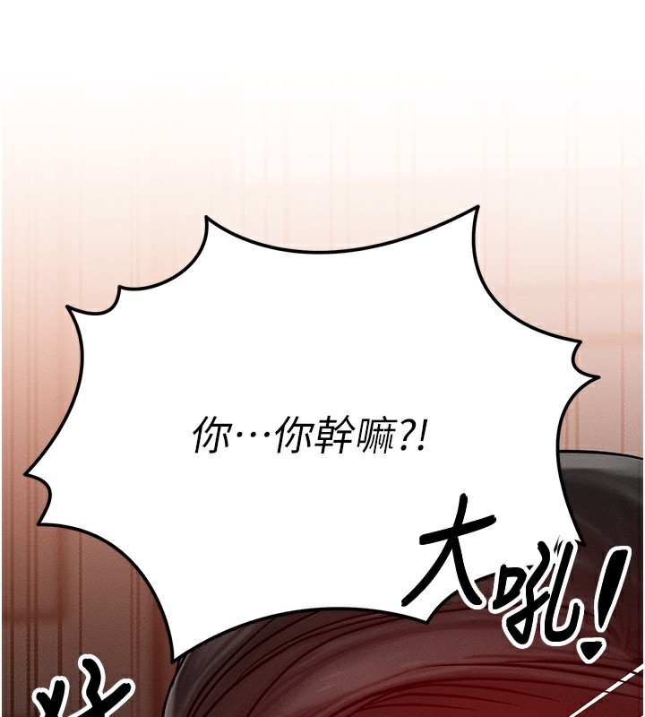 《等價交換人生》漫画 第5話-S級獵人的蜜穴
