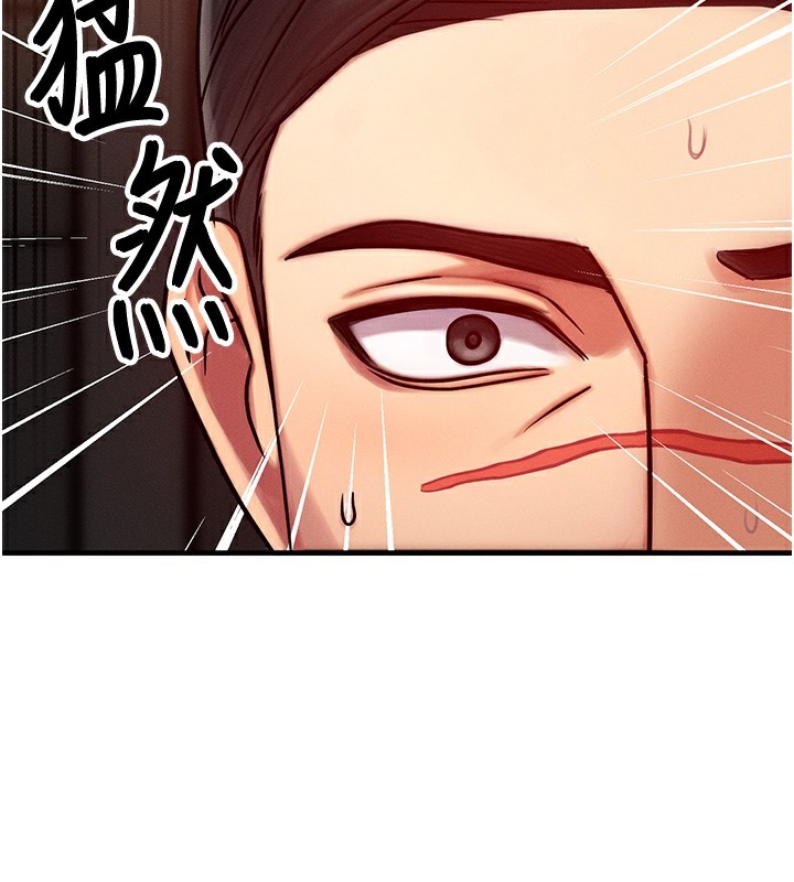 《等價交換人生》漫画 第5話-S級獵人的蜜穴