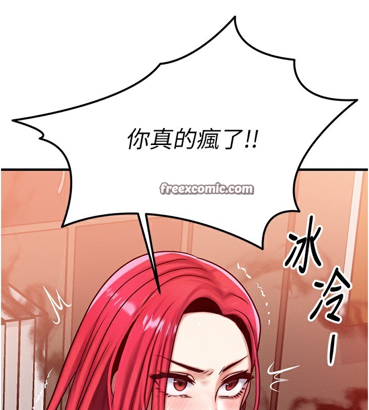 《等價交換人生》漫画 第5話-S級獵人的蜜穴