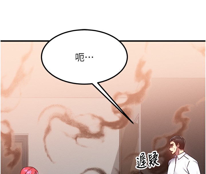 《等價交換人生》漫画 第5話-S級獵人的蜜穴