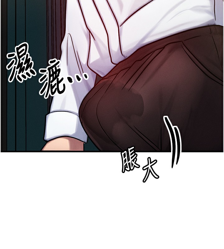 《等價交換人生》漫画 第5話-S級獵人的蜜穴