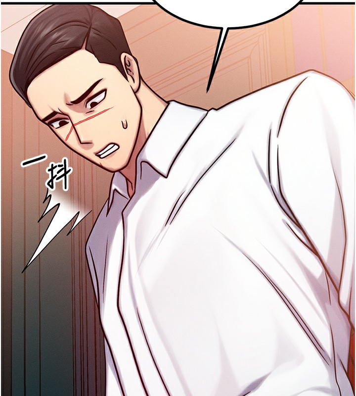 《等價交換人生》漫画 第5話-S級獵人的蜜穴