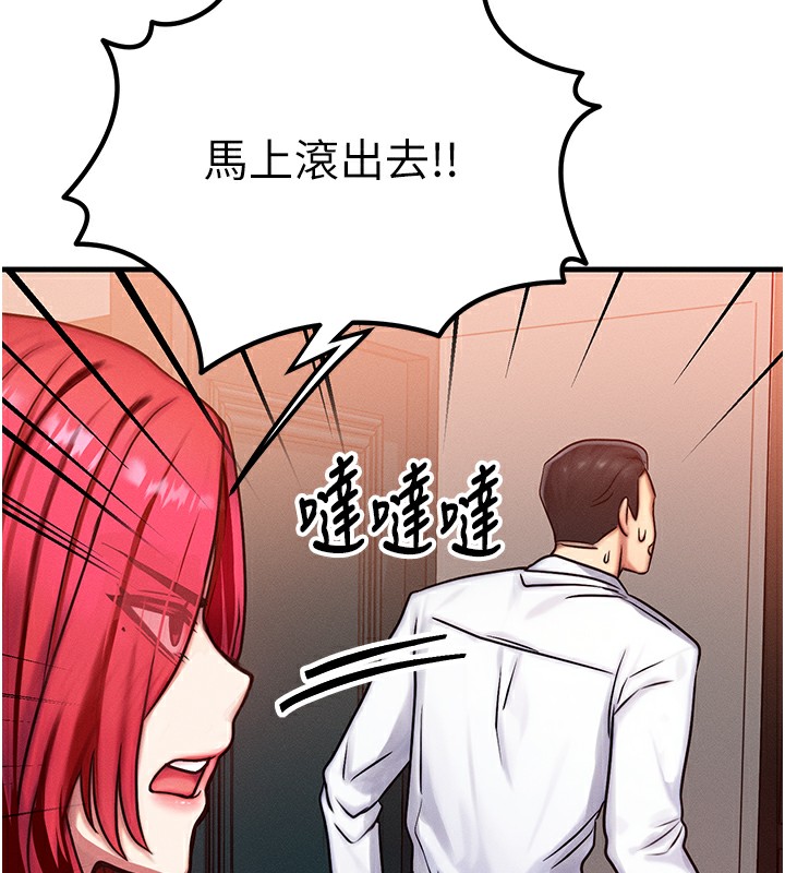 《等價交換人生》漫画 第5話-S級獵人的蜜穴