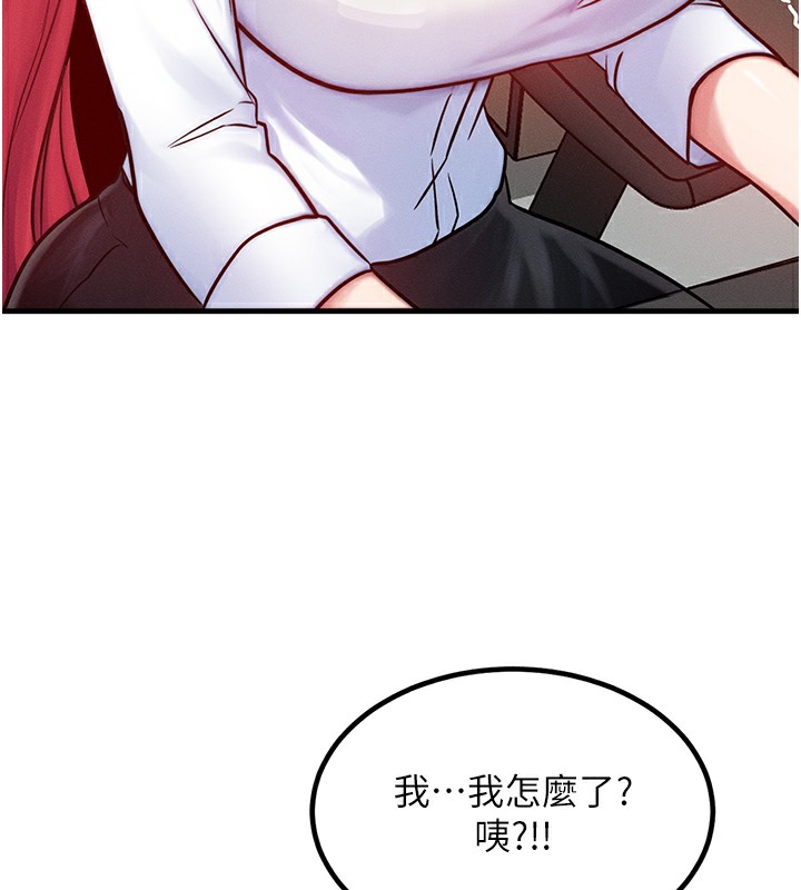 《等價交換人生》漫画 第5話-S級獵人的蜜穴