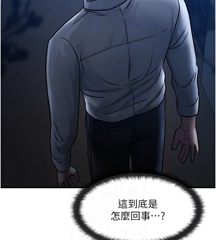 《等價交換人生》漫画 第5話-S級獵人的蜜穴
