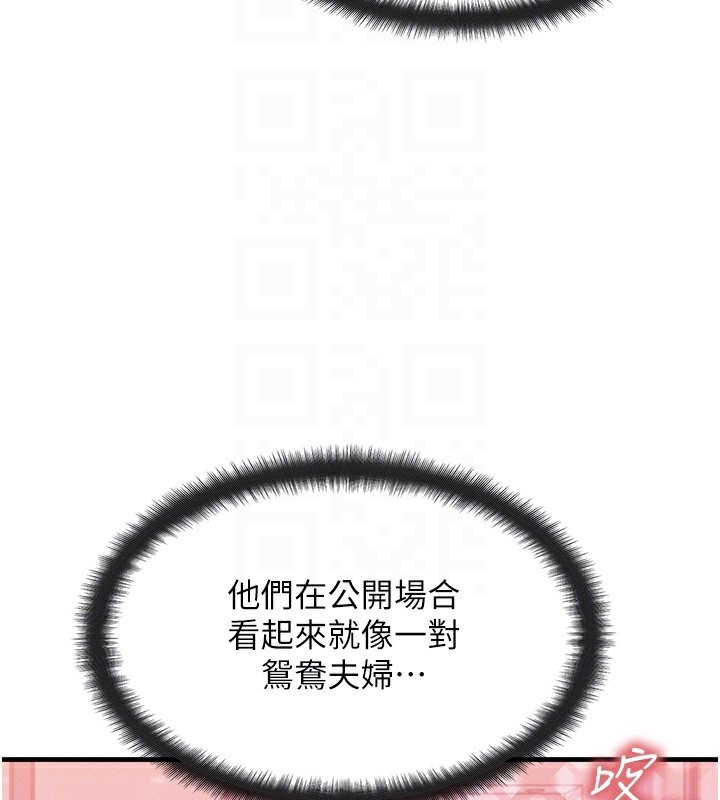 《等價交換人生》漫画 第5話-S級獵人的蜜穴