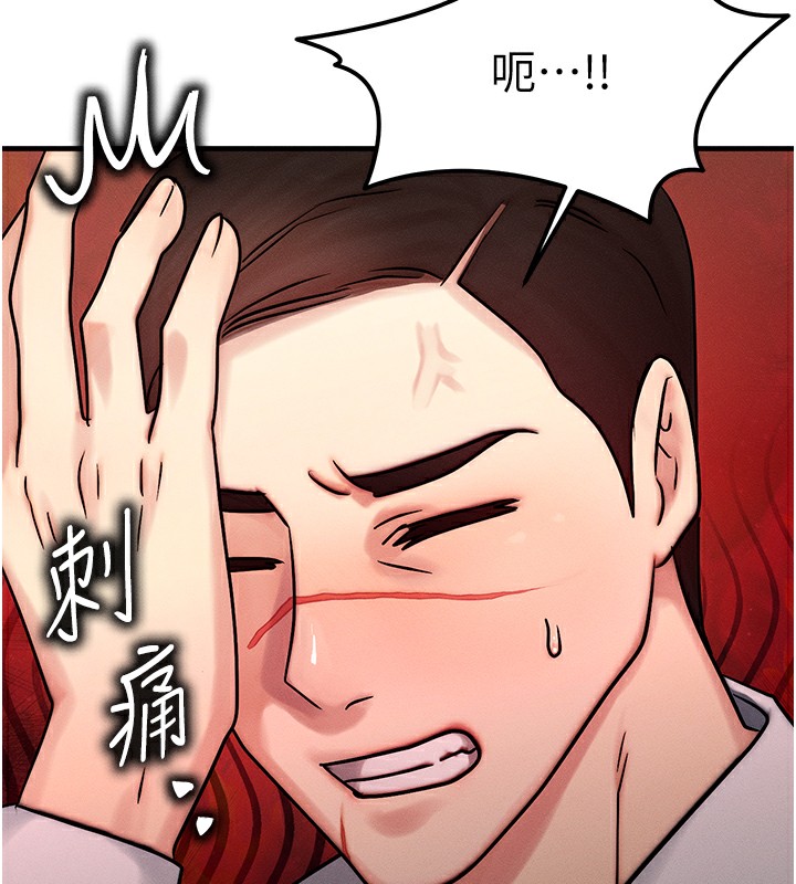 《等價交換人生》漫画 第5話-S級獵人的蜜穴