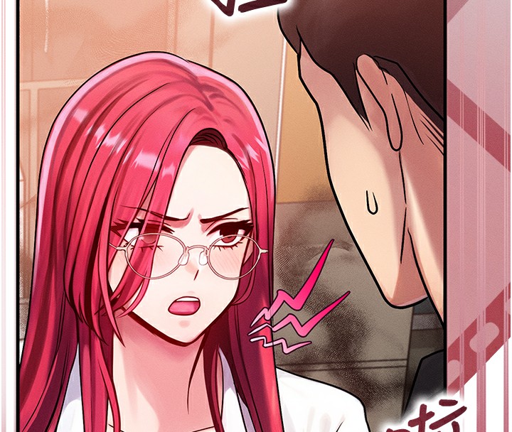 《等價交換人生》漫画 第5話-S級獵人的蜜穴