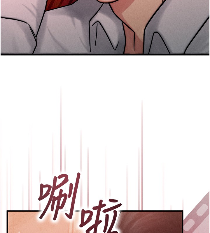 《等價交換人生》漫画 第5話-S級獵人的蜜穴