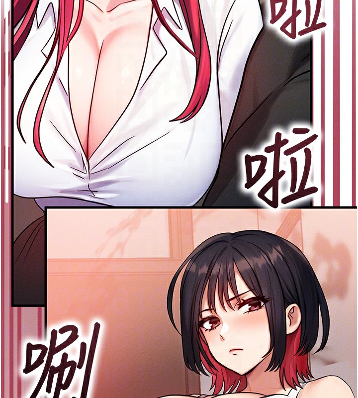 《等價交換人生》漫画 第5話-S級獵人的蜜穴