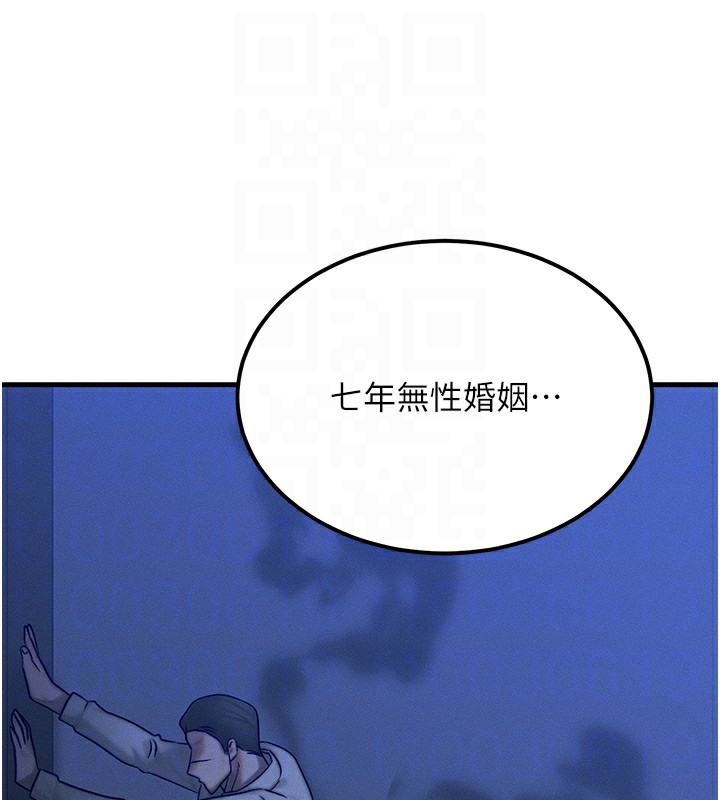 《等價交換人生》漫画 第5話-S級獵人的蜜穴