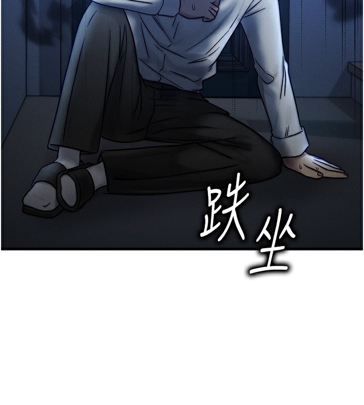 《等價交換人生》漫画 第5話-S級獵人的蜜穴