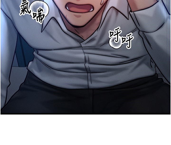 《等價交換人生》漫画 第5話-S級獵人的蜜穴