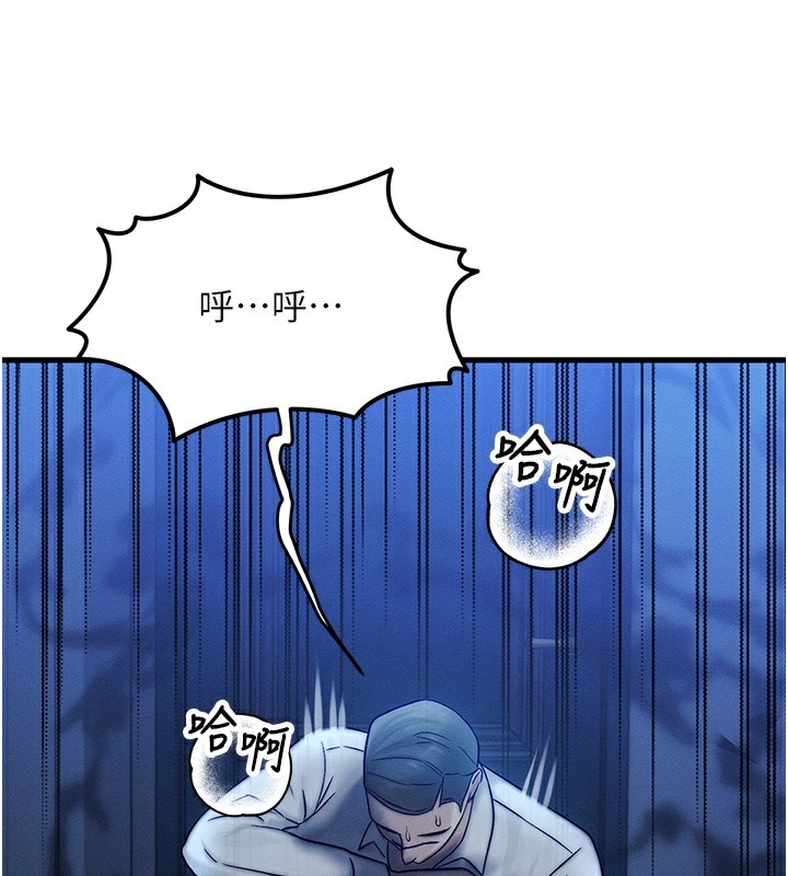 《等價交換人生》漫画 第5話-S級獵人的蜜穴