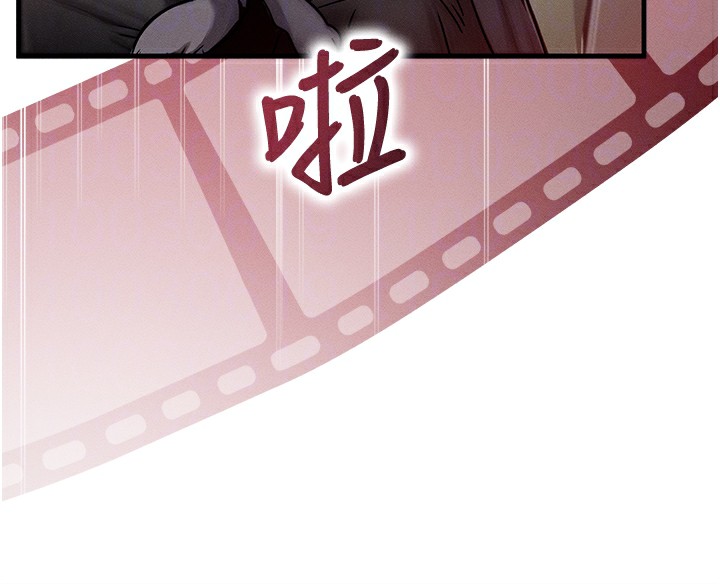 《等價交換人生》漫画 第5話-S級獵人的蜜穴