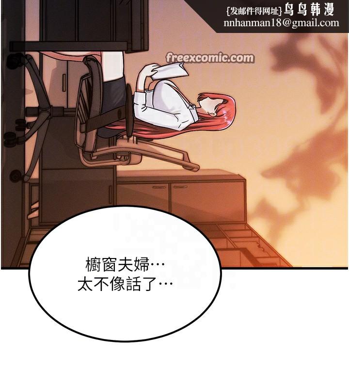 《等價交換人生》漫画 第5話-S級獵人的蜜穴