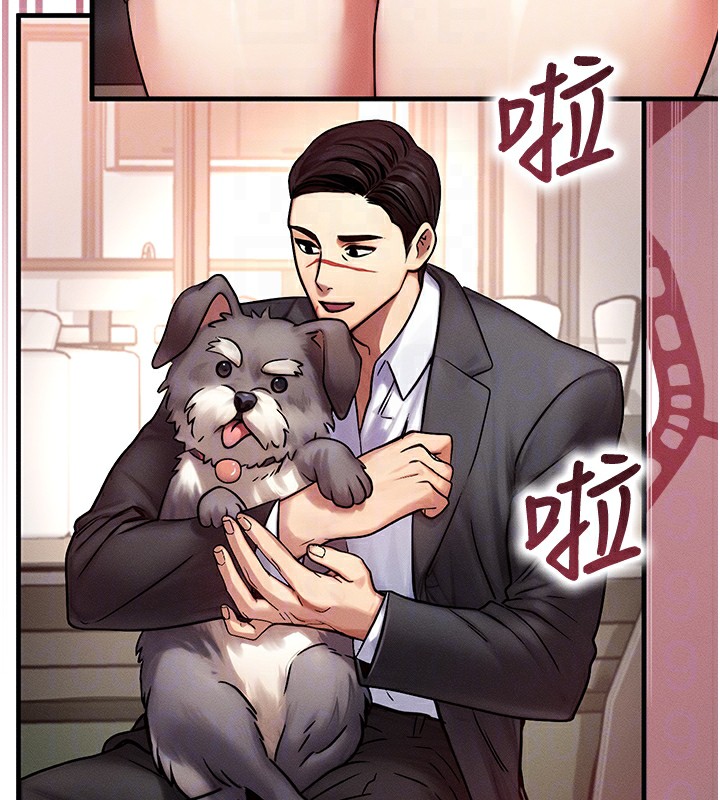 《等價交換人生》漫画 第5話-S級獵人的蜜穴