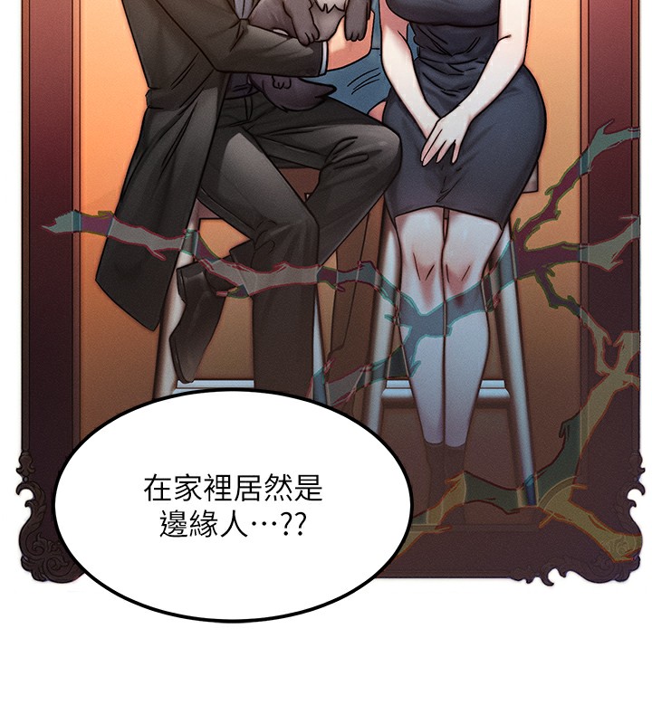 《等價交換人生》漫画 第5話-S級獵人的蜜穴
