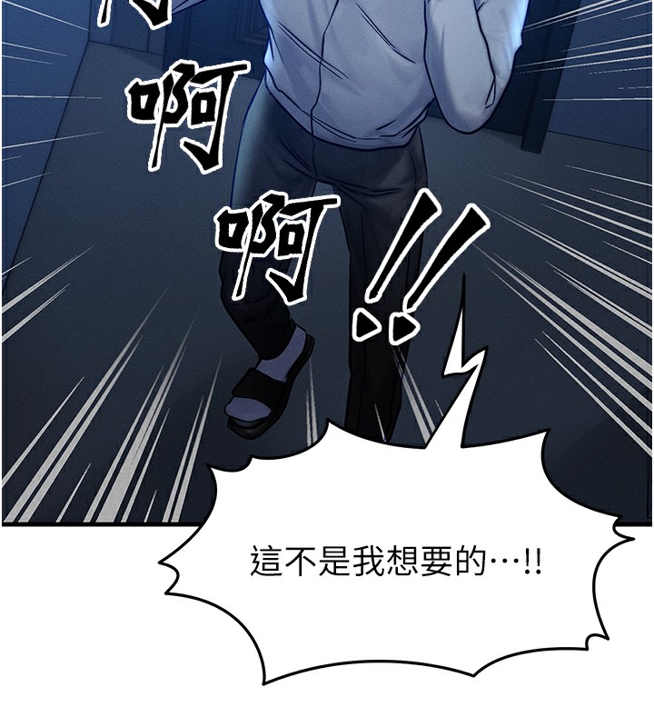 《等價交換人生》漫画 第5話-S級獵人的蜜穴