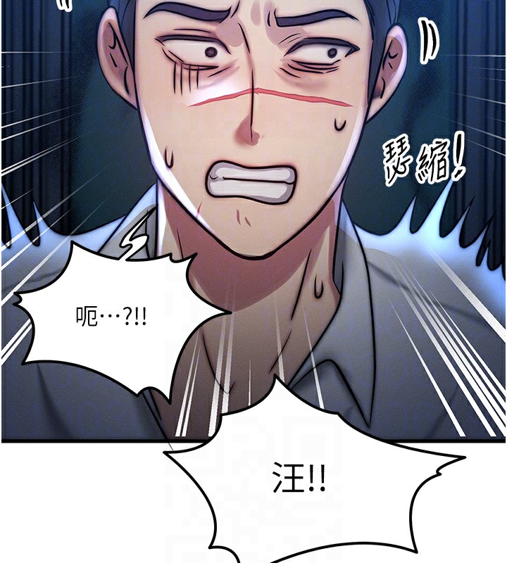 《等價交換人生》漫画 第5話-S級獵人的蜜穴