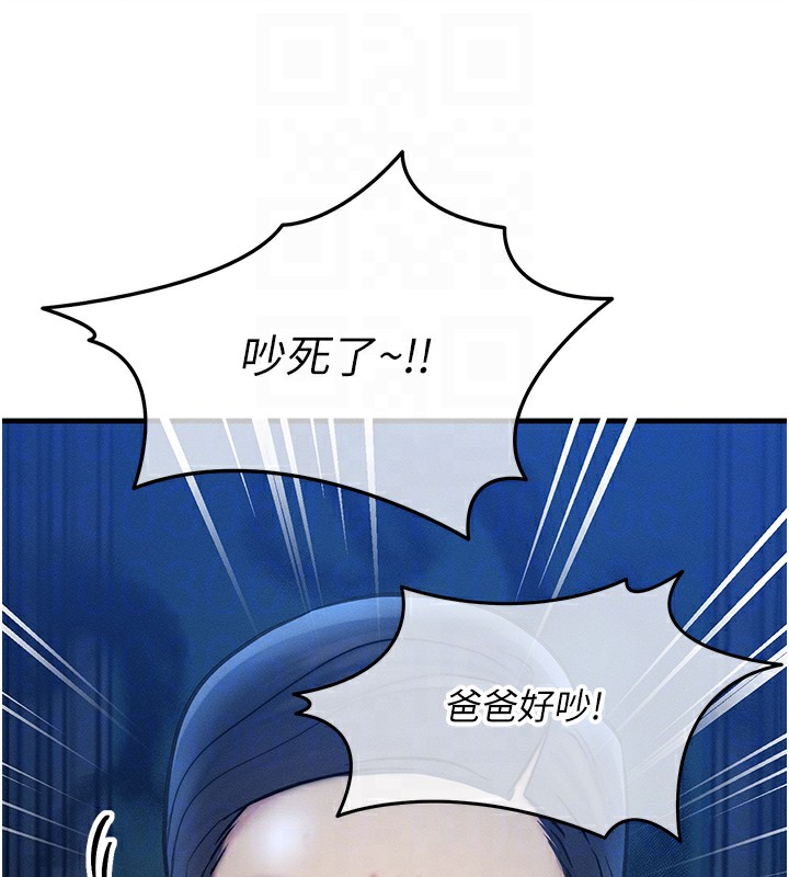 《等價交換人生》漫画 第5話-S級獵人的蜜穴