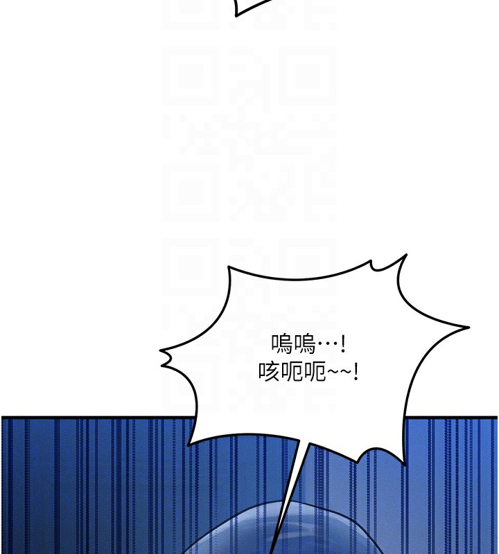 《等價交換人生》漫画 第5話-S級獵人的蜜穴