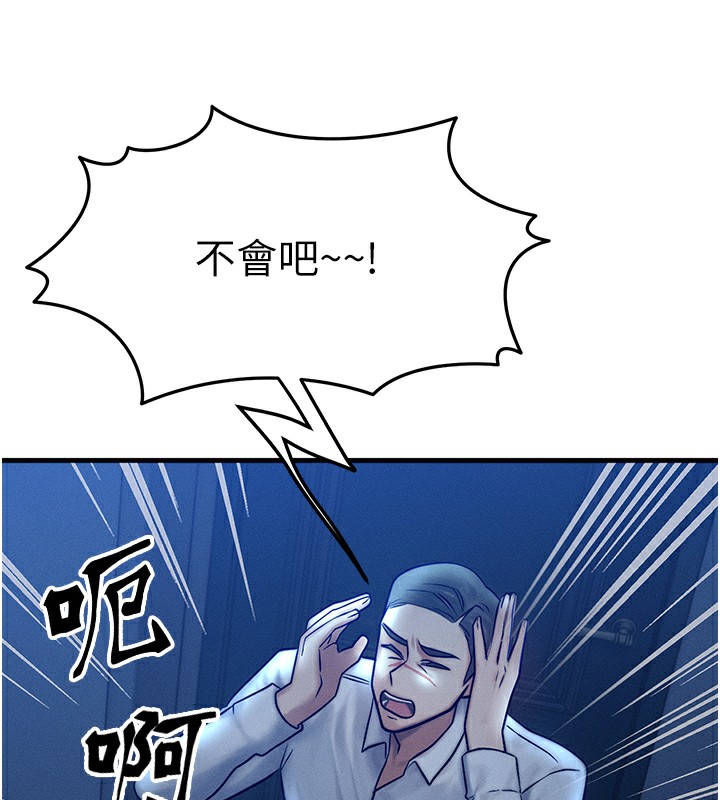 《等價交換人生》漫画 第5話-S級獵人的蜜穴