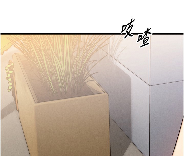 《等價交換人生》漫画 第5話-S級獵人的蜜穴