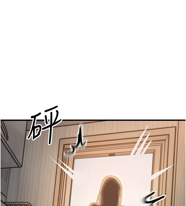 《等價交換人生》漫画 第5話-S級獵人的蜜穴
