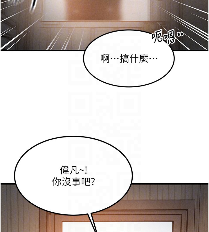 《等價交換人生》漫画 第5話-S級獵人的蜜穴