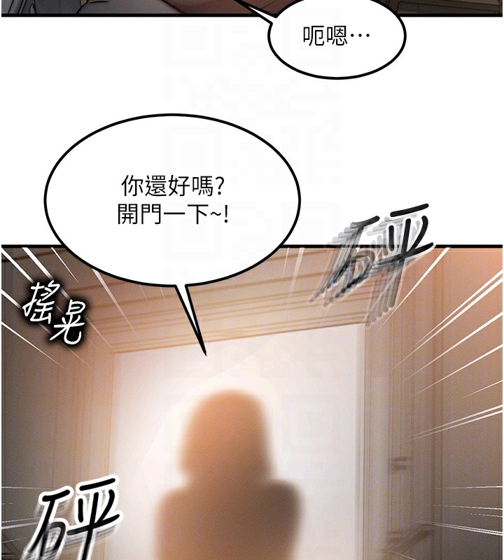 《等價交換人生》漫画 第5話-S級獵人的蜜穴