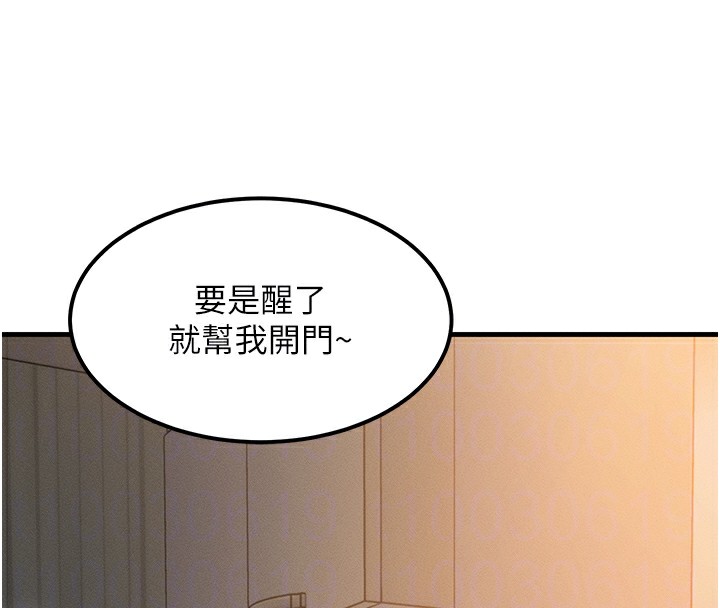 《等價交換人生》漫画 第5話-S級獵人的蜜穴