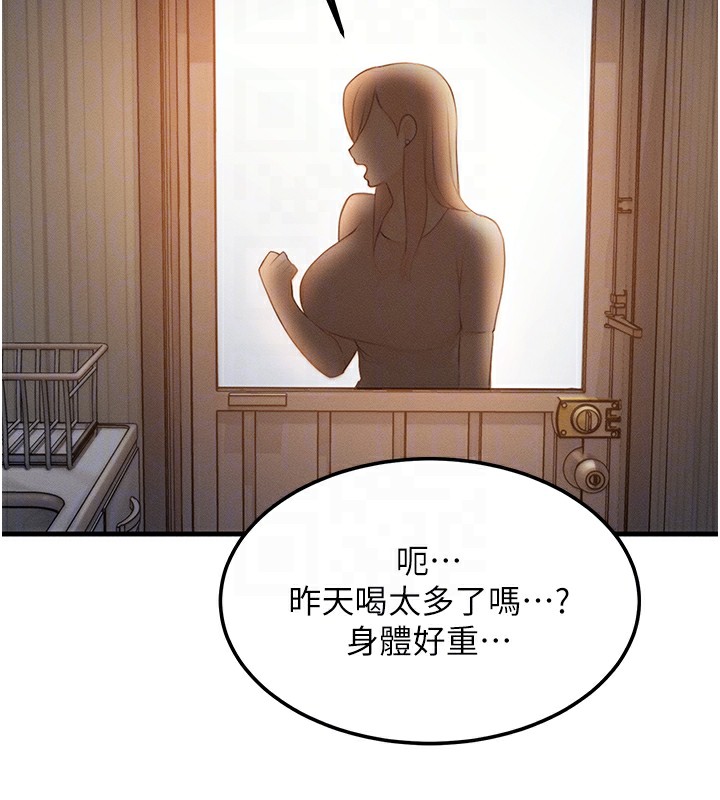《等價交換人生》漫画 第5話-S級獵人的蜜穴