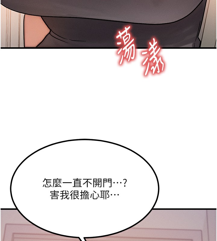《等價交換人生》漫画 第5話-S級獵人的蜜穴