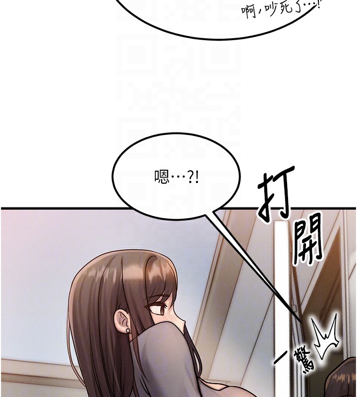 《等價交換人生》漫画 第5話-S級獵人的蜜穴