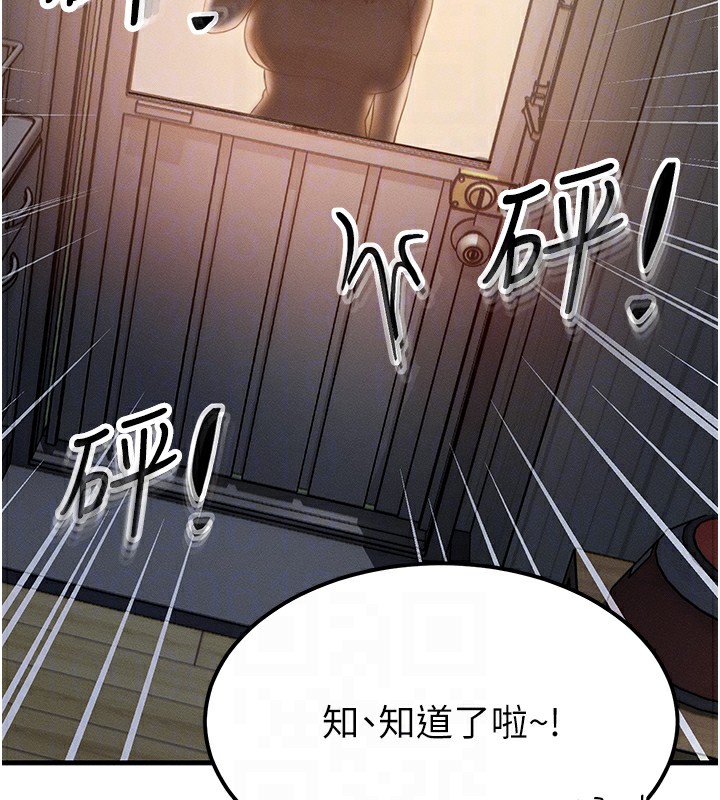 《等價交換人生》漫画 第5話-S級獵人的蜜穴