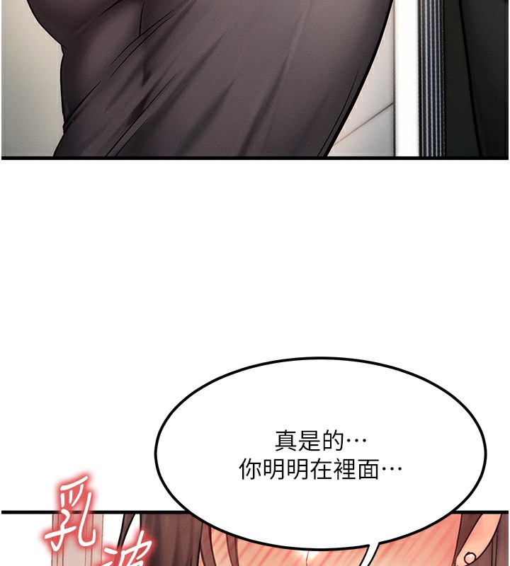 《等價交換人生》漫画 第5話-S級獵人的蜜穴