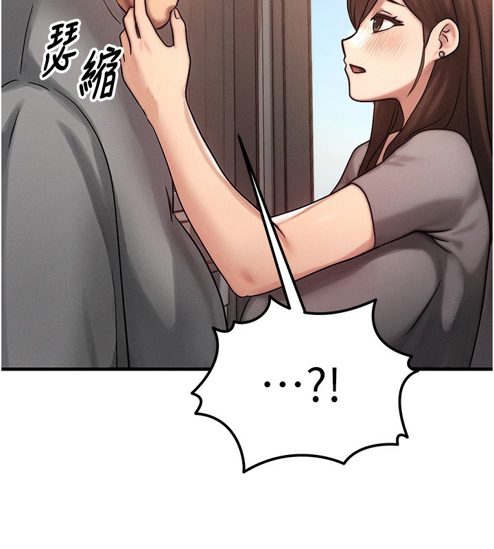《等價交換人生》漫画 第5話-S級獵人的蜜穴