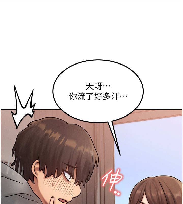 《等價交換人生》漫画 第5話-S級獵人的蜜穴