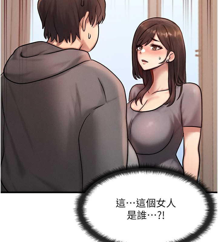 《等價交換人生》漫画 第5話-S級獵人的蜜穴