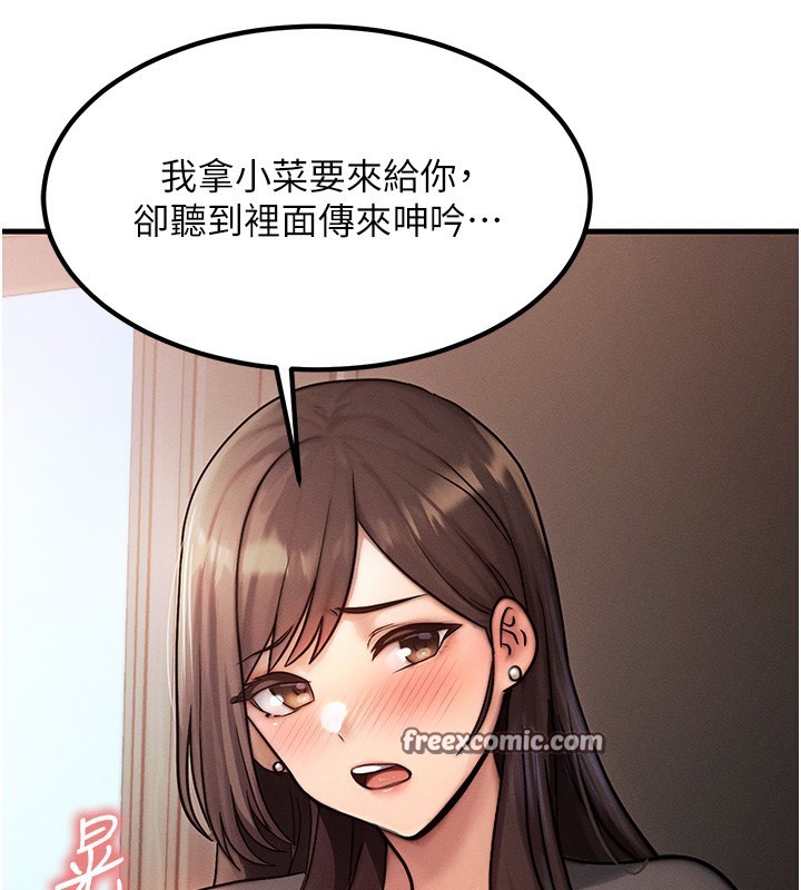 《等價交換人生》漫画 第5話-S級獵人的蜜穴