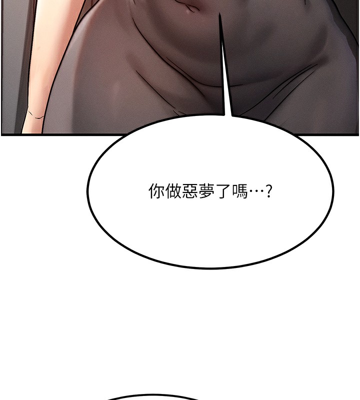 《等價交換人生》漫画 第5話-S級獵人的蜜穴