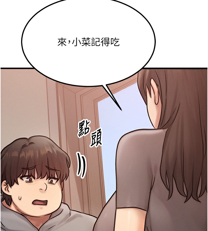 《等價交換人生》漫画 第5話-S級獵人的蜜穴