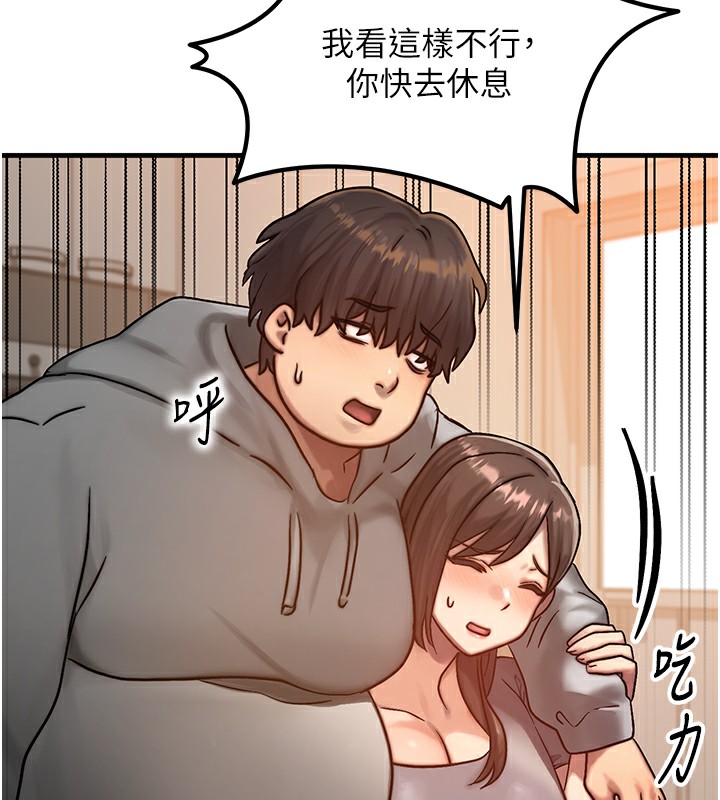 《等價交換人生》漫画 第5話-S級獵人的蜜穴